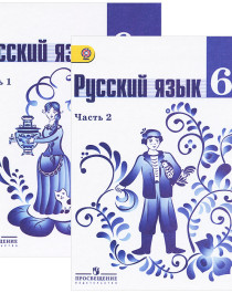 &amp;quot;Русский язык&amp;quot;.
